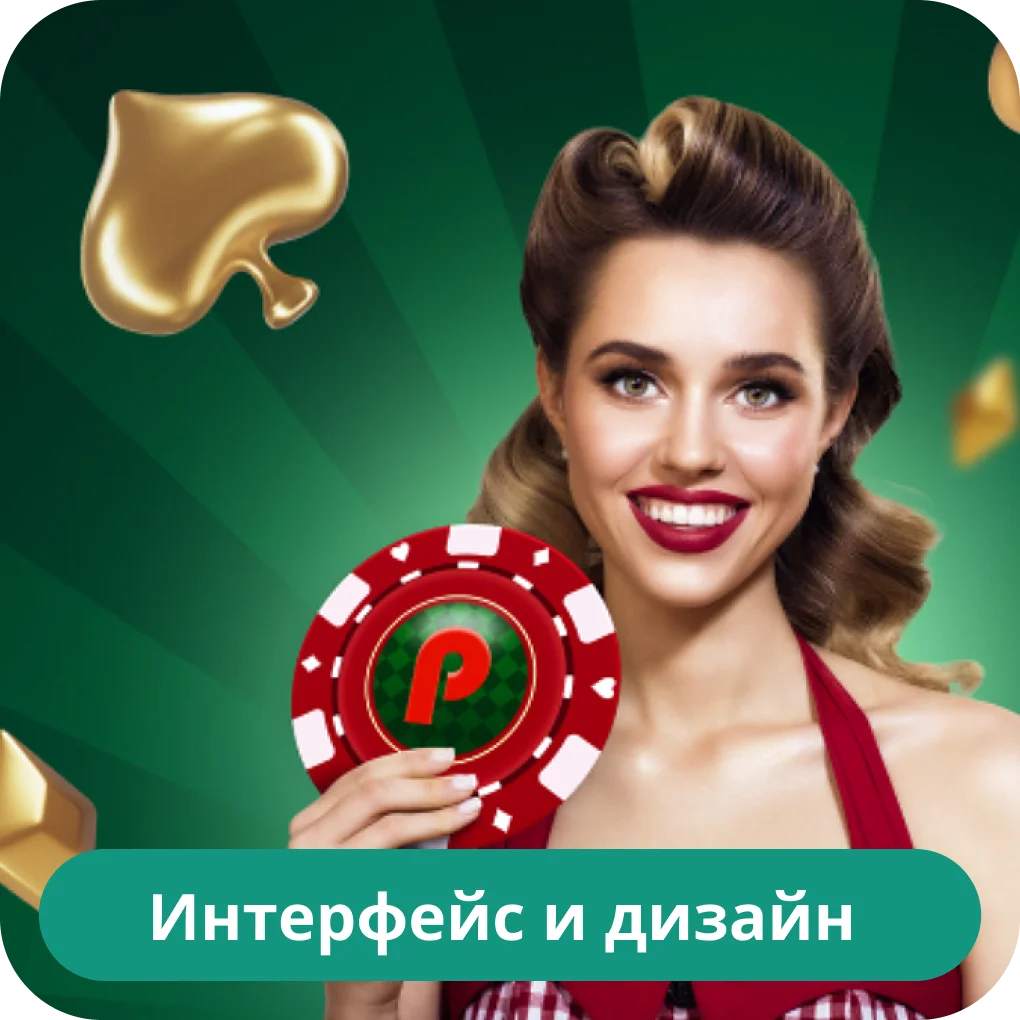 Пин Ап официальный сайт Пин Ап сайт